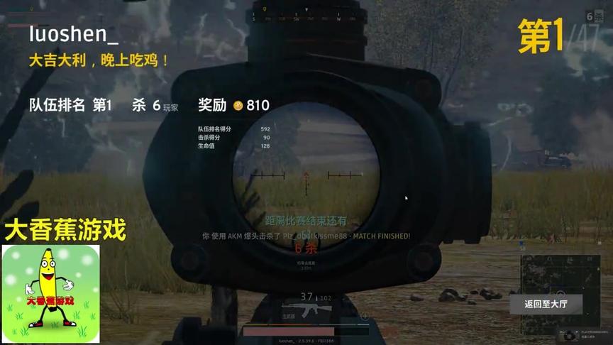 绝地求生：普通玩家 吃鸡秀，普通玩家可以成功吃鸡！