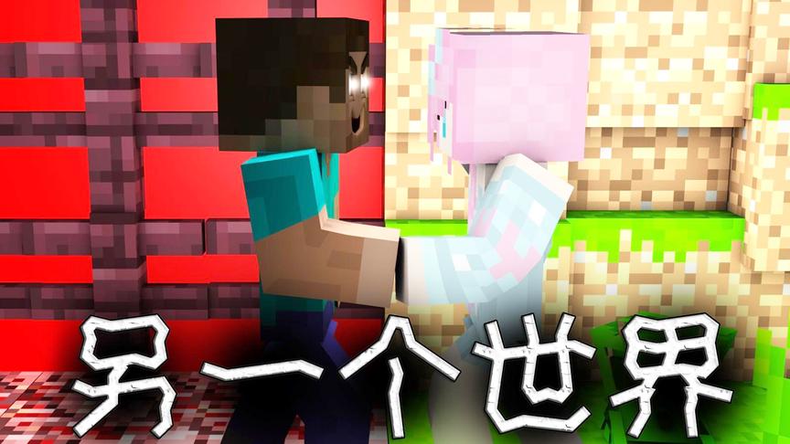小橙子姐姐我的世界RPG《另一个世界》3：炫酷翅膀窜天绑人