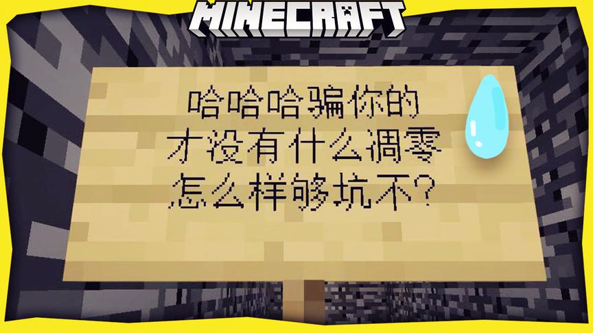 我真的被这地图给坑了！