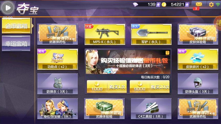 小米枪战：你们别说cf的钻石礼包坑了！这里面的礼包更坑爹！