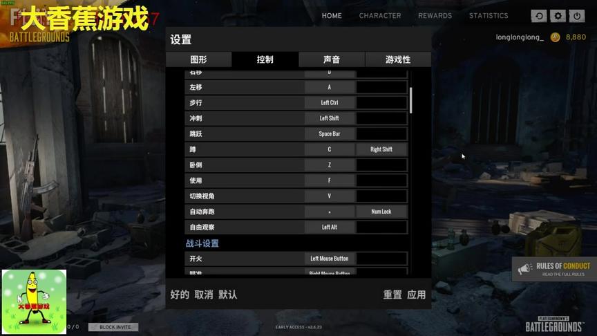 绝地求生：游戏更新后，最新教程，手把手教你怎么设置一键大跳！