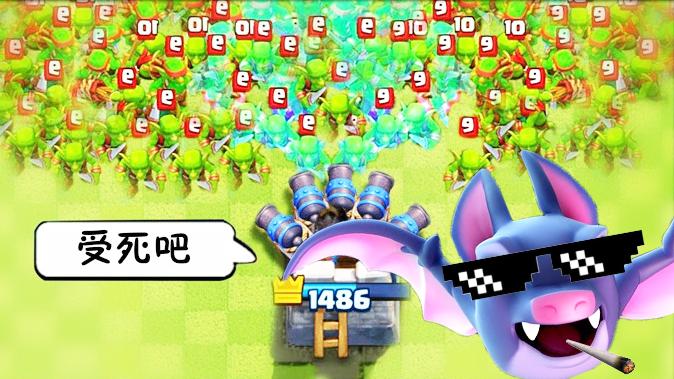 小蝙蝠表示让我咬掉国王的头吧！《皇室战争》精彩搞笑集锦