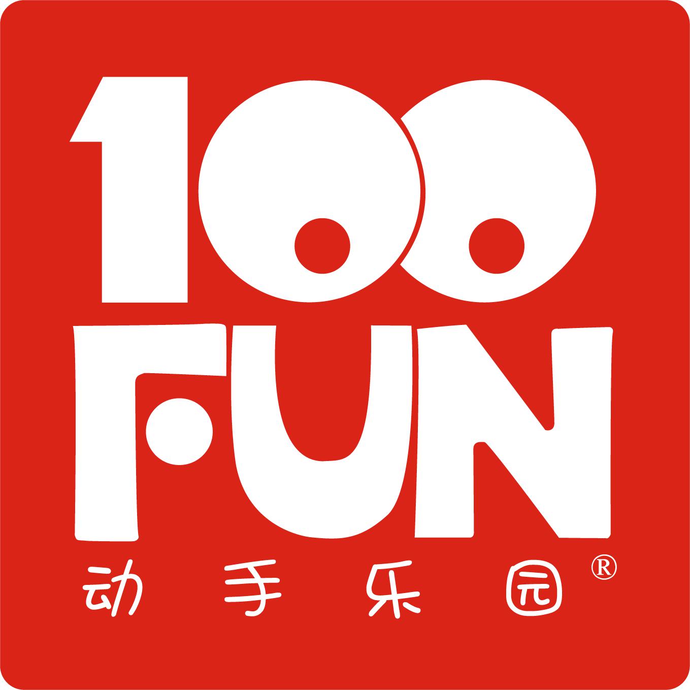 100FUN动手乐园头像