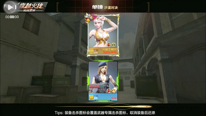 CF手游十七：好不容易抓到一个V7满级的！没想竟然让他给跑了！