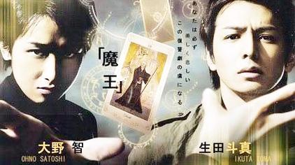 魔王日剧解说大结局 西瓜视频