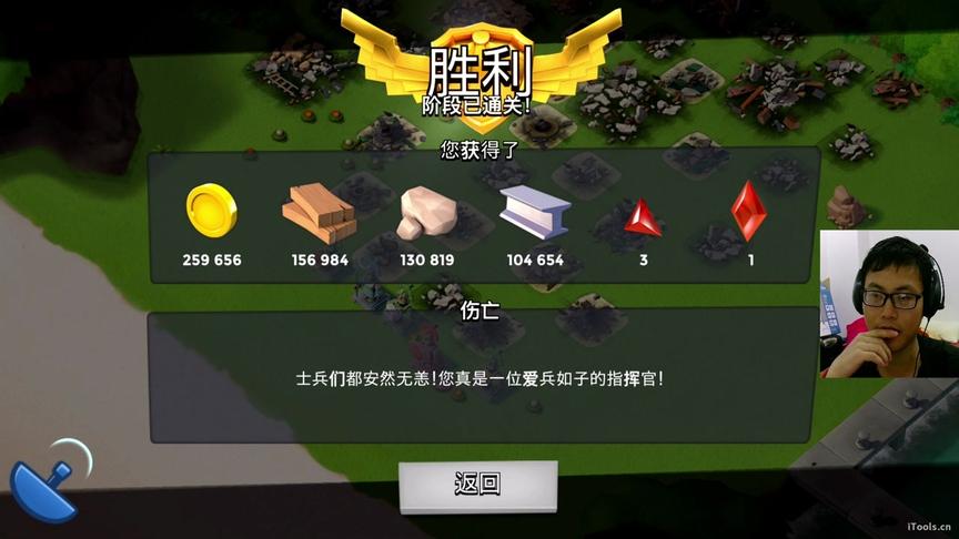 超人手游实况 海岛奇兵——打到七百三十万