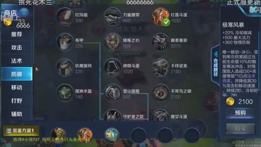 新英雄苏烈玩法教学 自带复活甲全身都是控