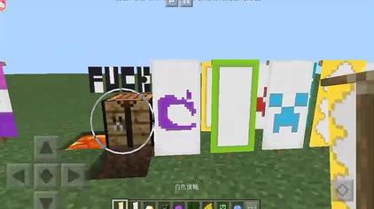 我的世界纳粹旗帜图案 西瓜视频