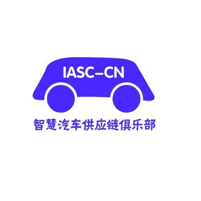 智慧汽车供应链头像