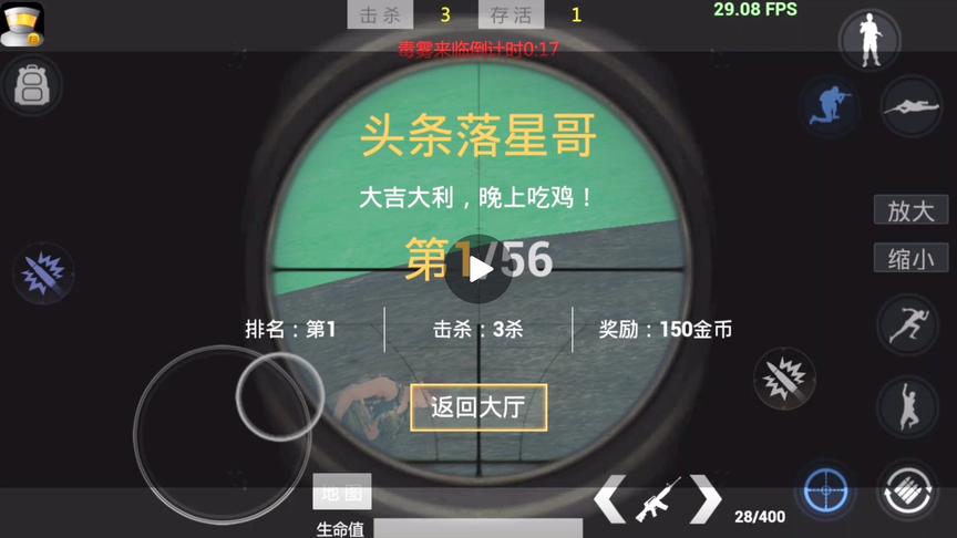 绝地求生手游 只有你们像我一样在AK上装一个8倍瞄准镜，绝对吃鸡
