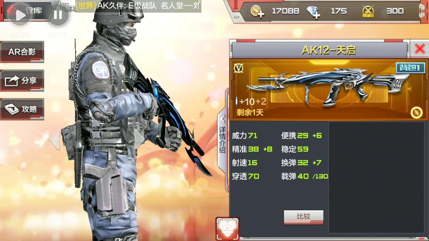 CF手游十七：买一把这个就能体验所有的英雄级武器！感觉还不错！