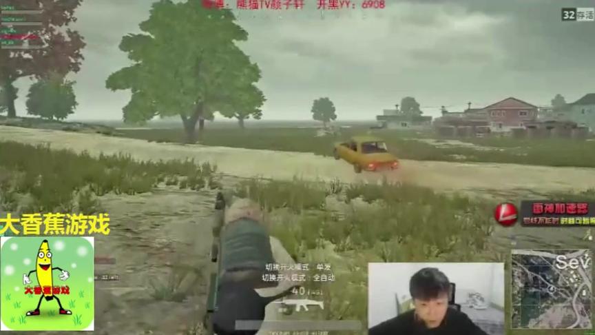 绝地求生：游戏内遇到 幽灵车 消失又出现 自动加速狂奔！