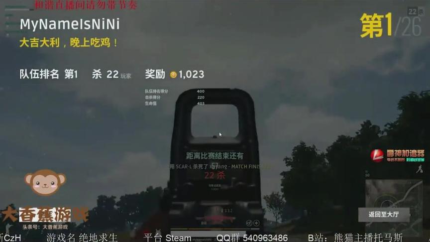 绝地求生：真正的高手，战神“托马斯” 决赛圈1v4灭队，成功吃鸡