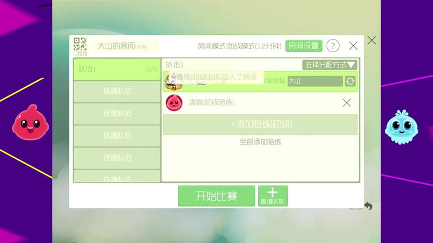 《球球大作战》教大家如何卡自建房间，挂机也可以拿第一