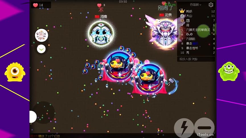 《球球大作战》生存模式，只要被敌人看到16分也要吃你