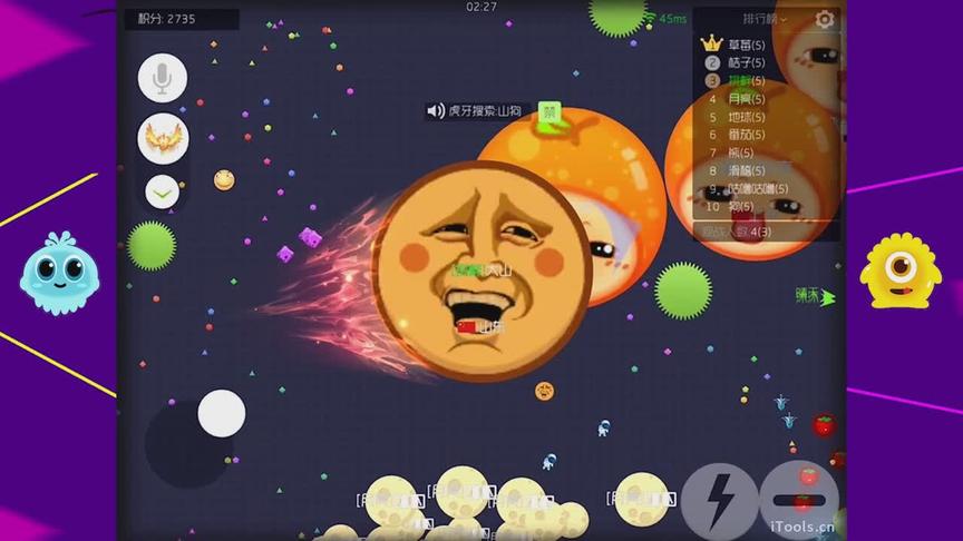 《球球大作战》反杀就在一瞬间，丢球就在失误中