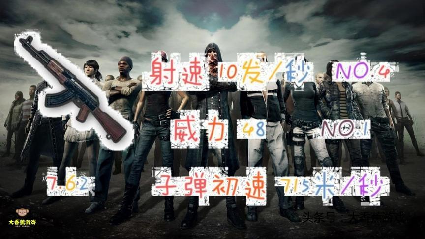 绝地求生：AKM被砍后很弱？3分钟让你知道这把被低估的枪强大之处