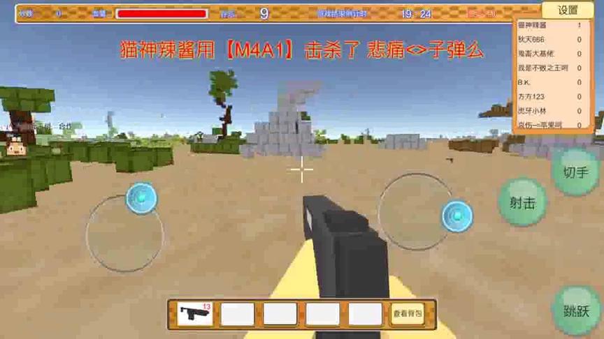 绝地求生手游版 手都挫疼了