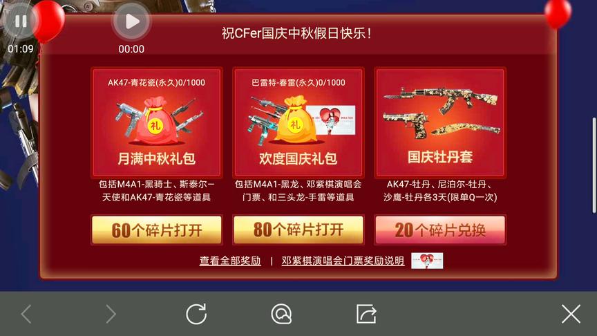 CF手游十七：为了抢个月饼！把我手都点爆了！月饼手雷到手！