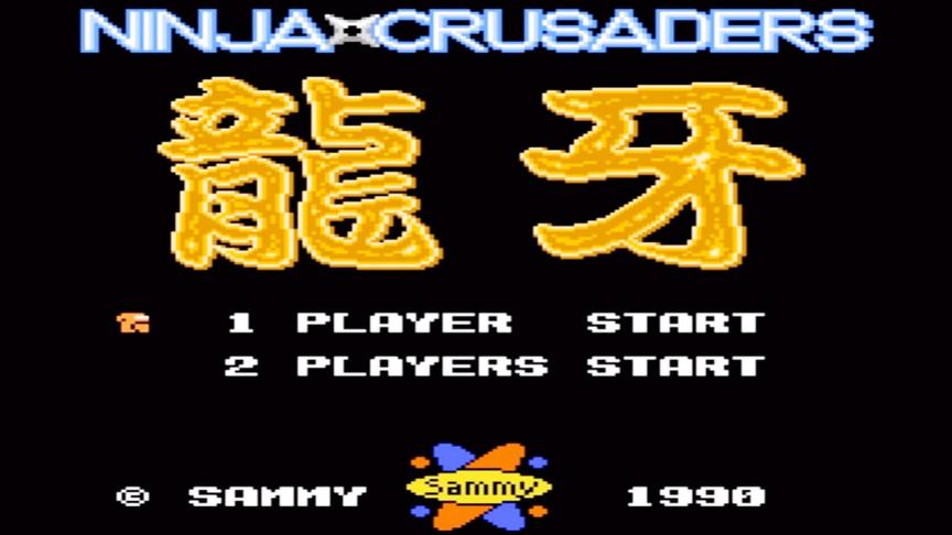 小霸王硬派动作游戏《龙牙》，一命通关