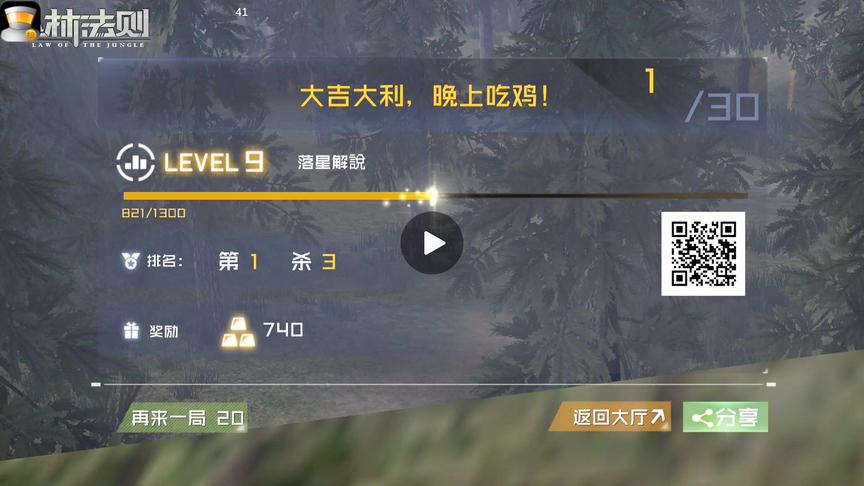 绝地求生手游 依我看这完全就是高配版的CF手游，都能以假乱真了