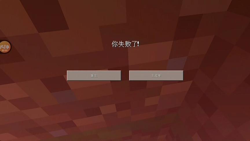 我的世界会杀人的土地！