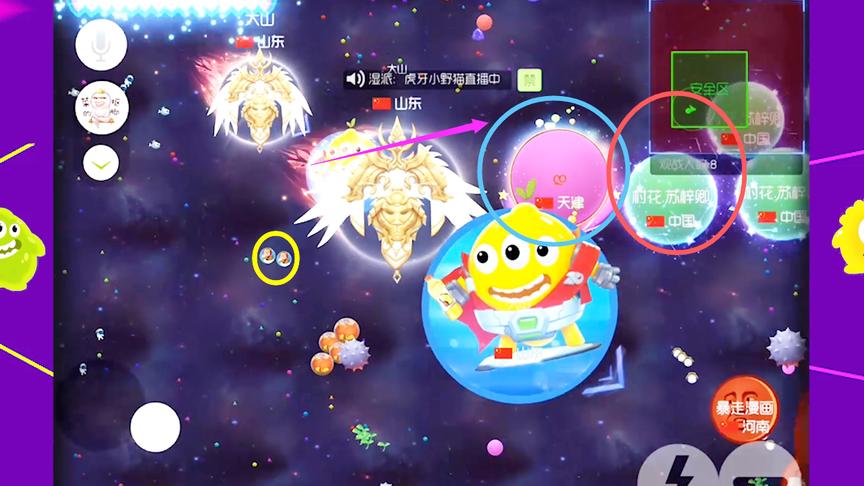 《球球大作战》8分瞬移霸屏，你们给我打多少分！