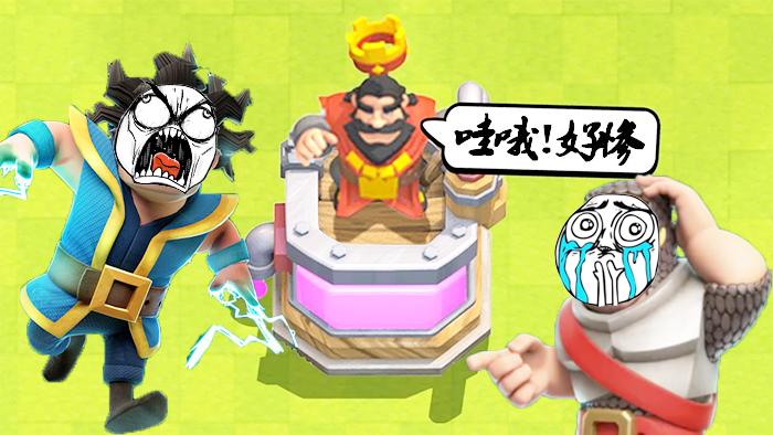 《皇室战争》搞笑失误集锦精选Top50，瞧瞧你都遇到过哪些