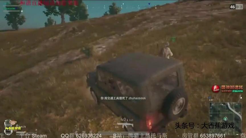 绝地求生：战神托马斯 开车意外双杀！