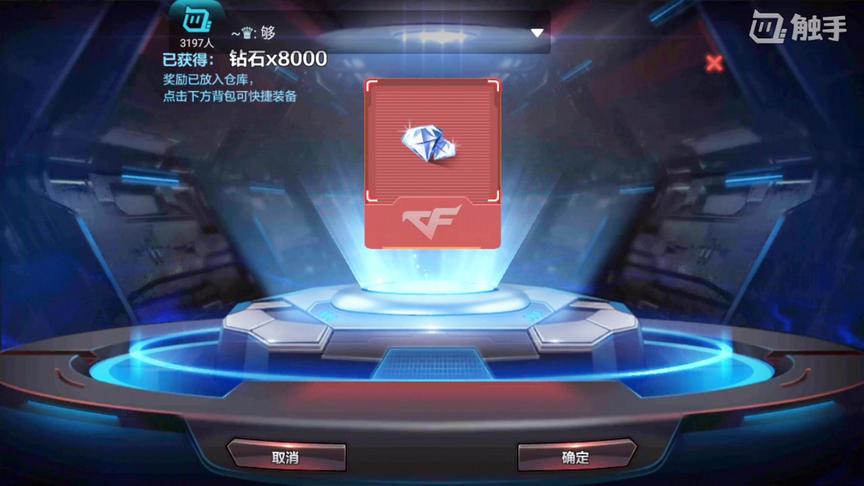 CF手游 腾讯天美终于有良心了，无缘无故就送了我8000钻石