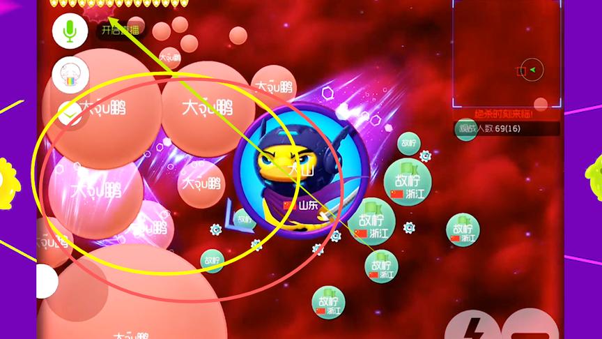 《球球大作战》大山感谢粉丝，日常视频！