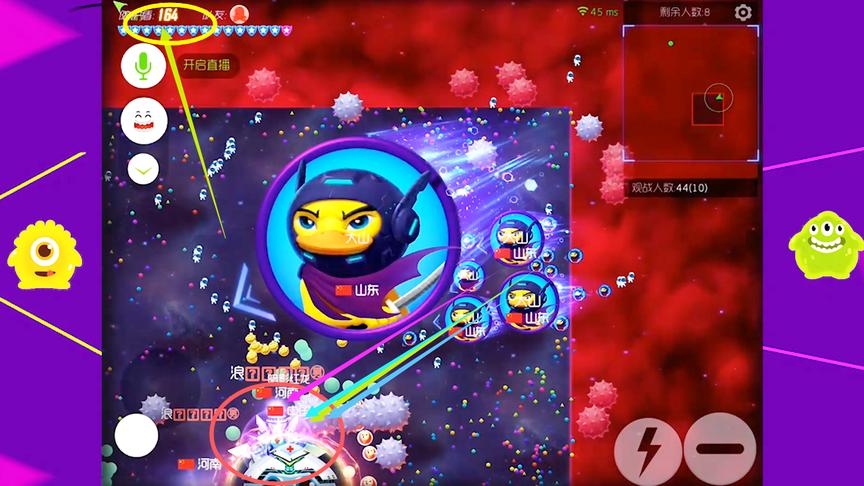 《球球大作战》对手在我面前秀操作，一个分身瞬间500防护盾！