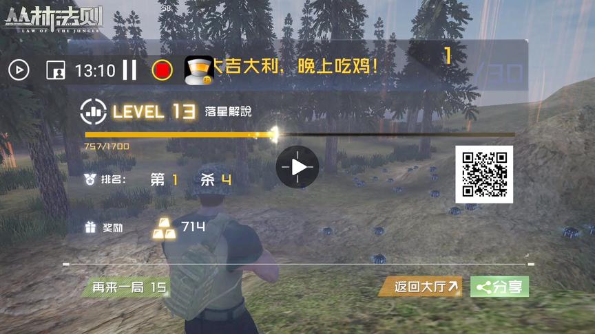 听说明天小米枪战的绝地求生模式就要内测了，会比丛林法则好吗