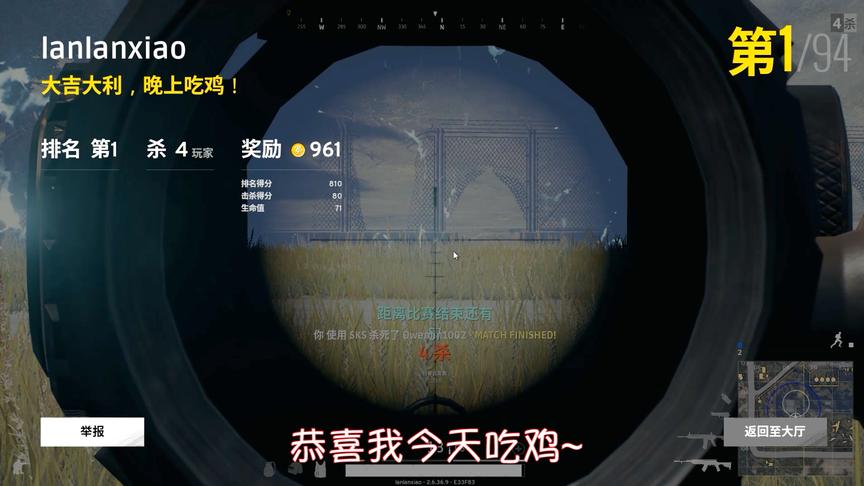 绝地求生：这操作都能吃鸡？这位玩家你怕是天降正义了！