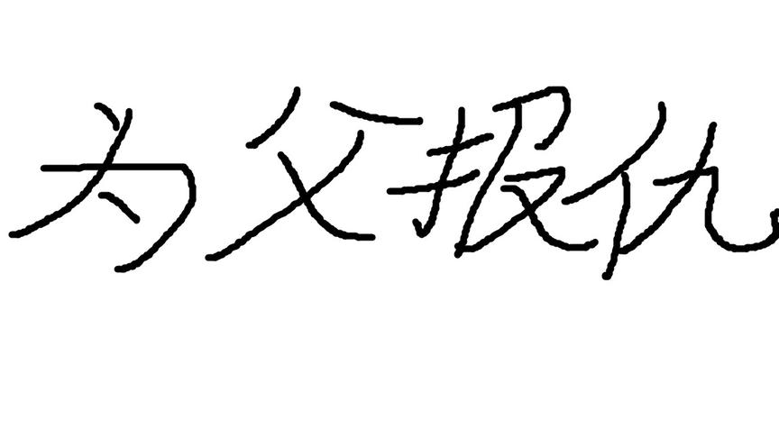 当逆风笑看到这个视频，一定会热泪盈眶，然后掐死我