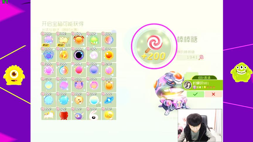 《球球大作战》开超大奇妙宝箱，开出200棒棒糖！