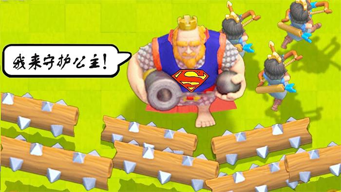 萌萌的公主由我皇家大胖子来守护！《皇室战争》趣味时刻