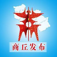 商丘发布头像