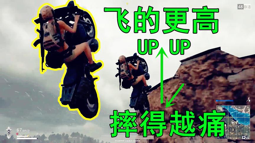 绝地求生：托马斯720度飞车旋转，这波操作是秀，后面摔的好痛啊