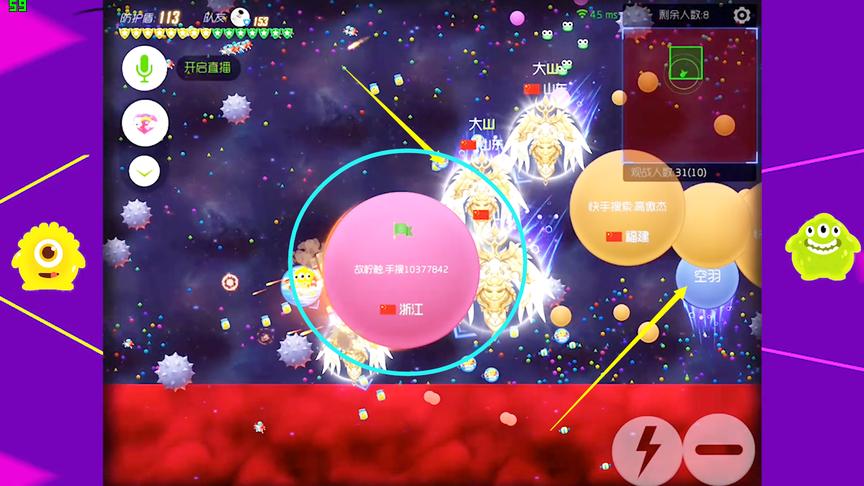 《球球大作战》踏球吃人，把对手吓跑了！