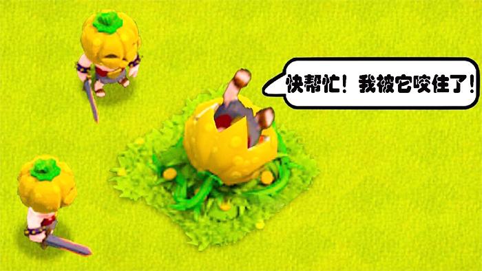 恐怖的南瓜头野蛮人来袭！《部落冲突》万圣节趣味集锦