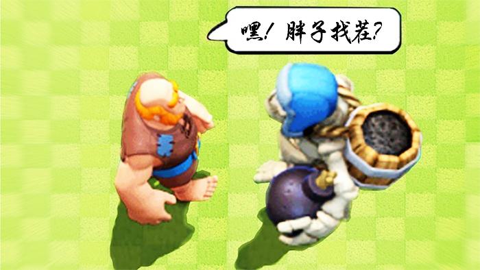 今天让我们两个大胖子来一场正面对局！《皇室战争》趣味时刻集锦