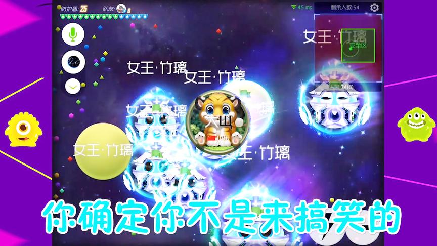 《球球大作战》这都能丢球，你是来搞笑的吧！