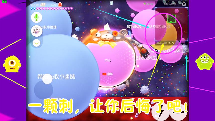 《球球大作战》因为一颗刺，成功预判，瞬间反杀！