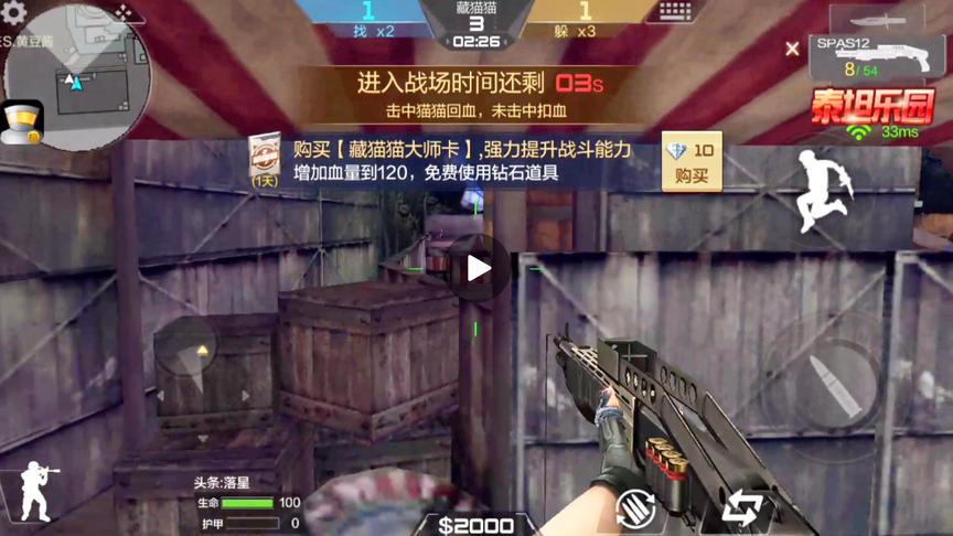 CF手游 躲猫猫模式只要你站在这个地方就可以偷看别人藏在哪
