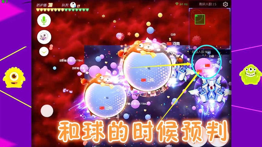 《球球大作战》教你如何4分预判，将计就计！