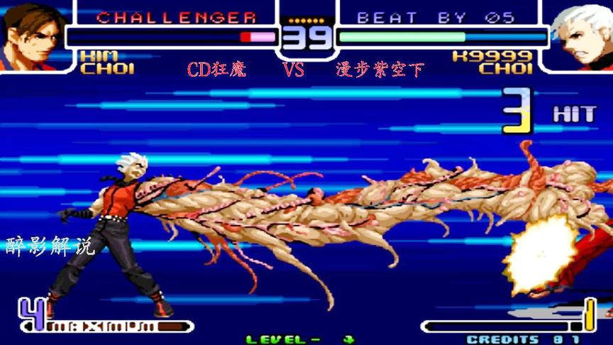 拳皇2002:k9999打出隐藏必杀技蜈蚣手,金家藩最终被征服