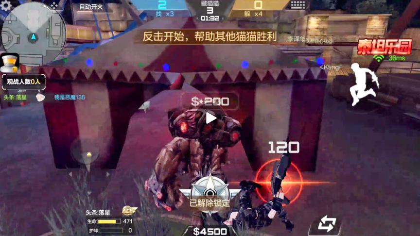 CF手游 躲猫猫模式教你怎么用猫猫反杀人类，绝对能成功