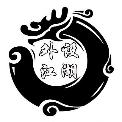 电竞部落头像