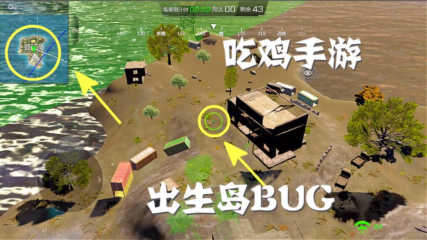 吃鸡手游：被飞机留在出生岛变成上帝视角，这种BUG堪比外挂